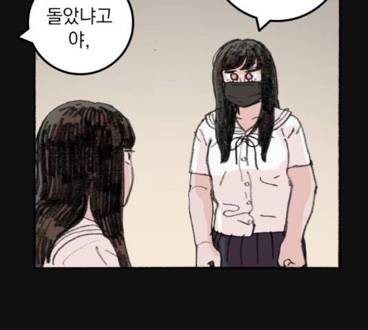 지옥급식 43화 17