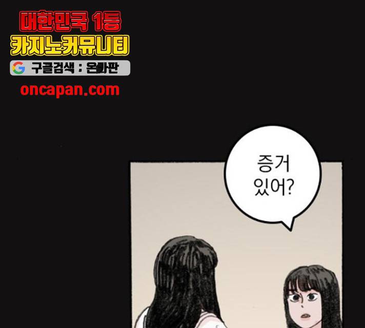 지옥급식 43화 18
