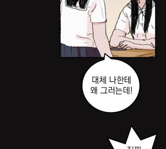 지옥급식 43화 19