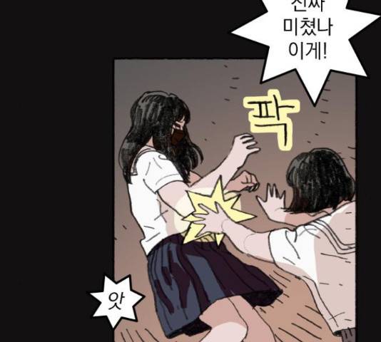 지옥급식 43화 20