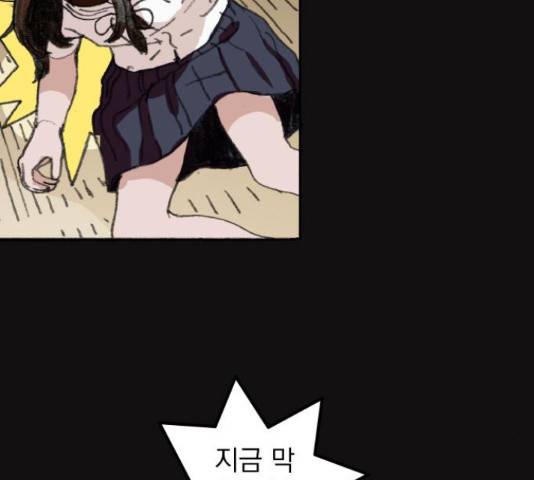 지옥급식 43화 22