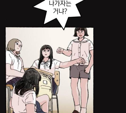 지옥급식 43화 23