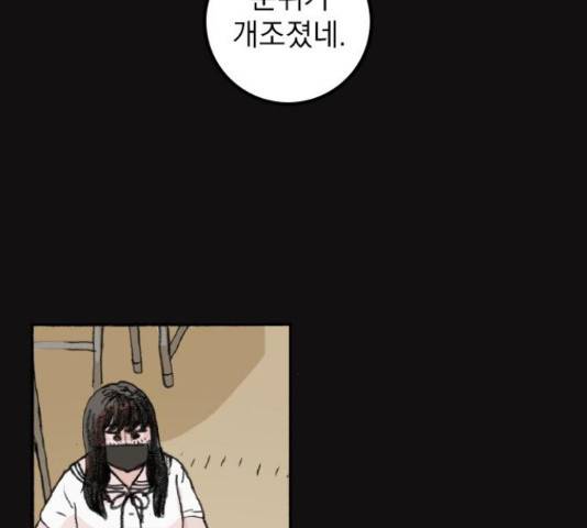 지옥급식 43화 26