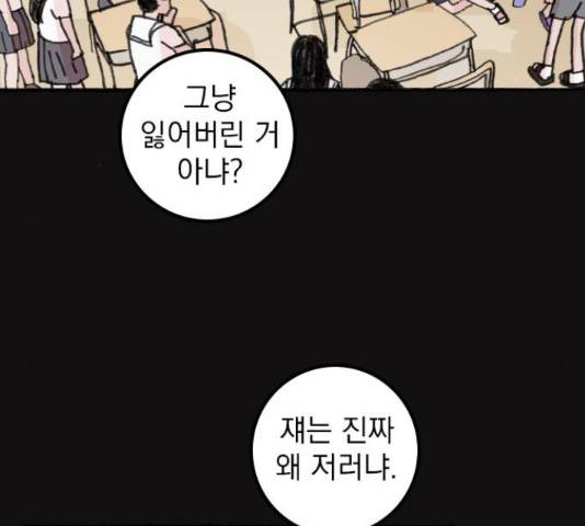 지옥급식 43화 29