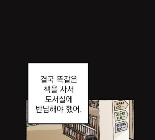 지옥급식 43화 32