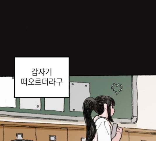 지옥급식 43화 37