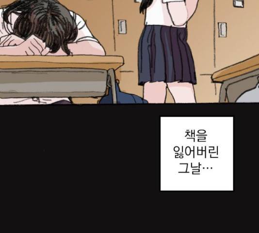지옥급식 43화 38
