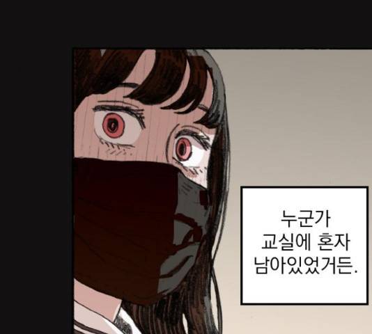 지옥급식 43화 39