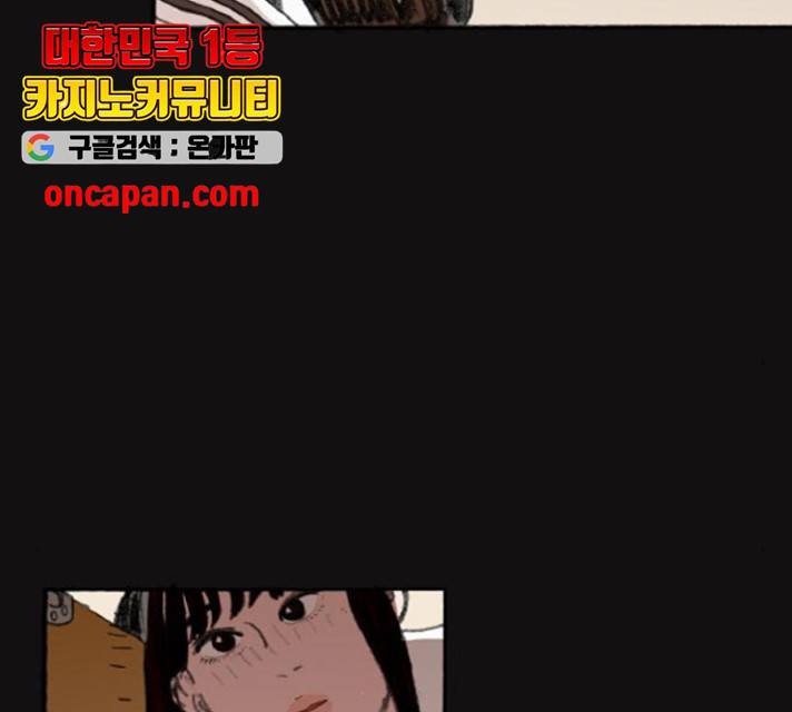 지옥급식 43화 40