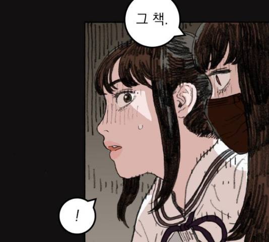 지옥급식 43화 43