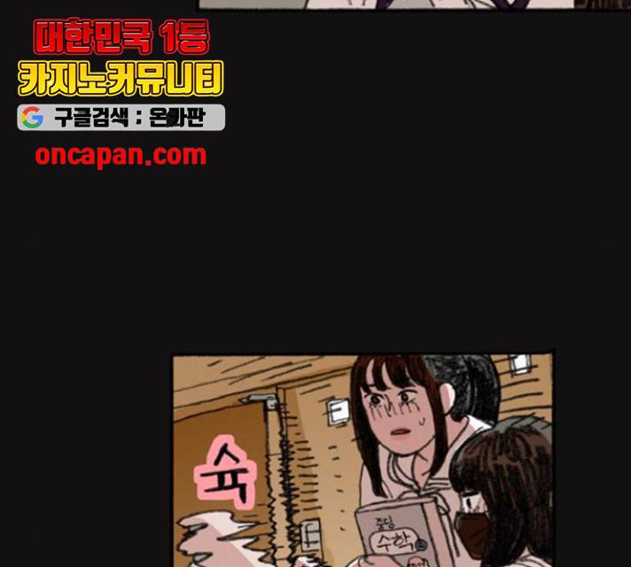 지옥급식 43화 44