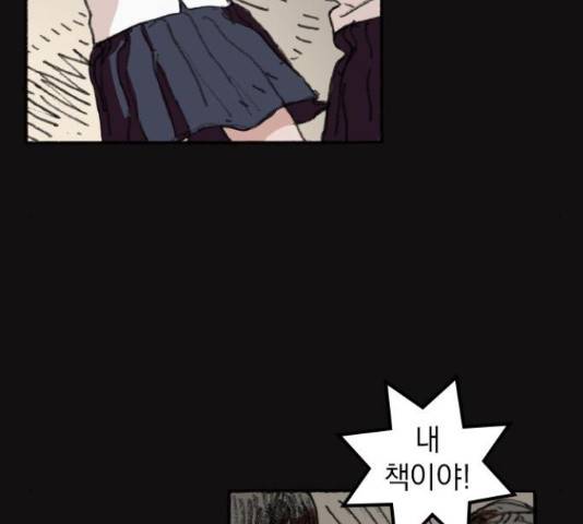 지옥급식 43화 50