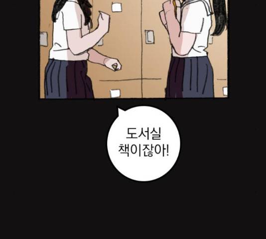 지옥급식 43화 53