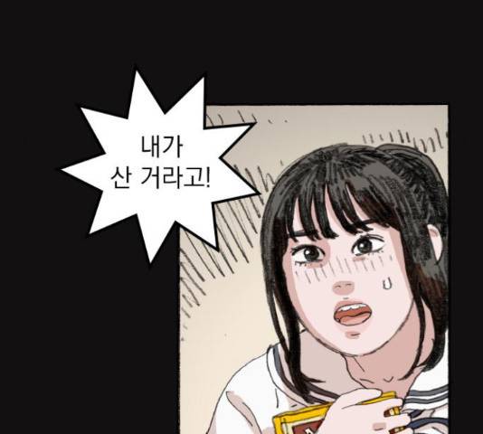 지옥급식 43화 54