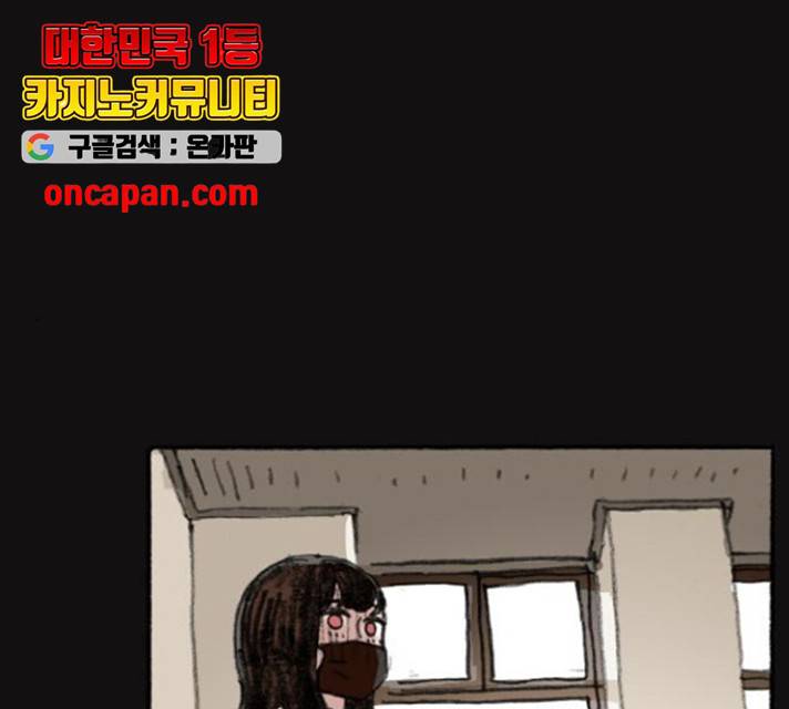 지옥급식 43화 57