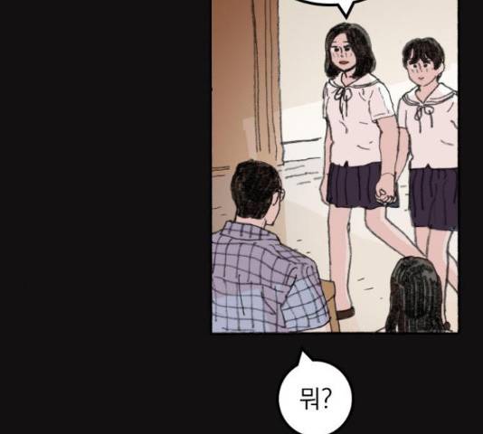 지옥급식 43화 62