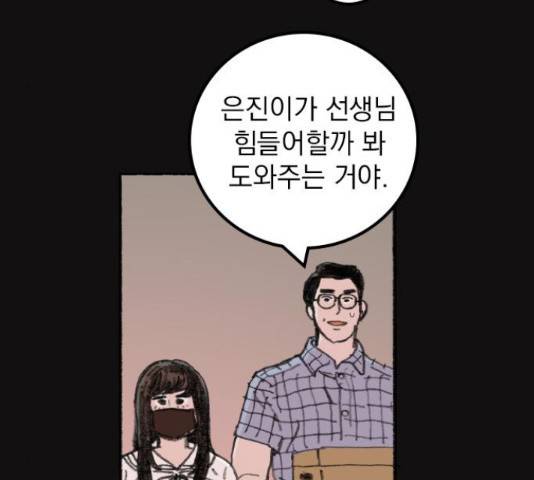 지옥급식 43화 63