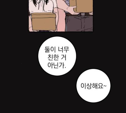 지옥급식 43화 64