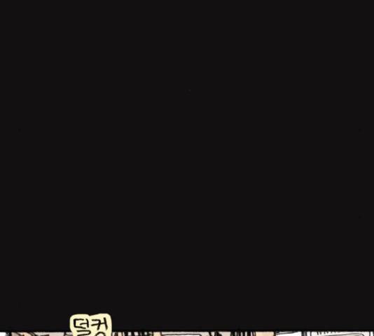 지옥급식 43화 74