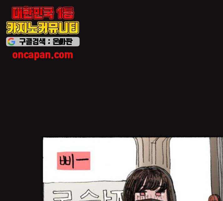 지옥급식 43화 76