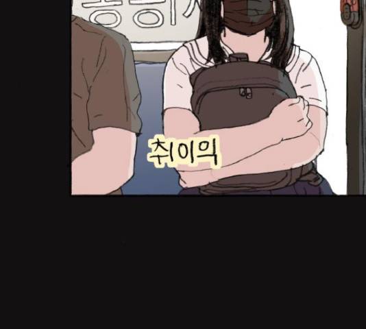 지옥급식 43화 77