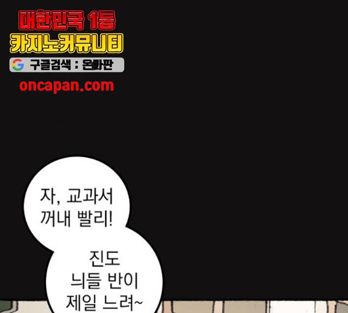 지옥급식 43화 85