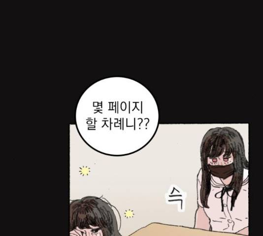 지옥급식 43화 87