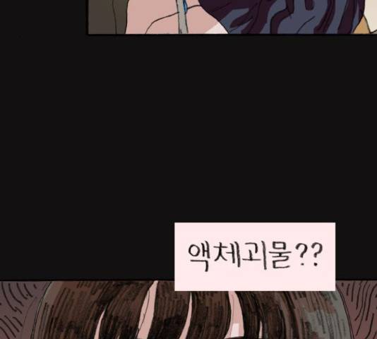 지옥급식 43화 93