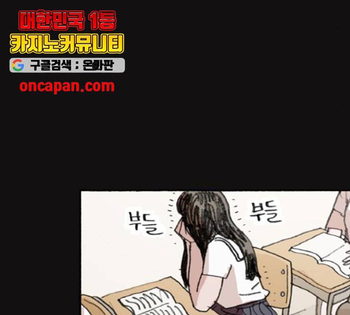 지옥급식 43화 95