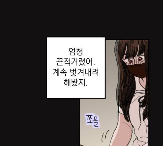 지옥급식 43화 97