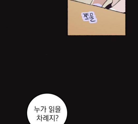 지옥급식 43화 98