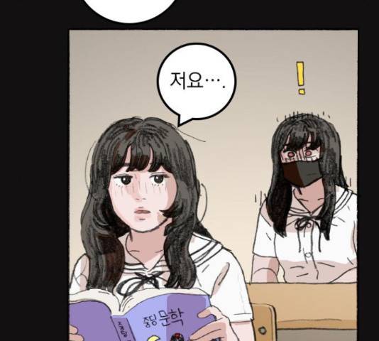 지옥급식 43화 99