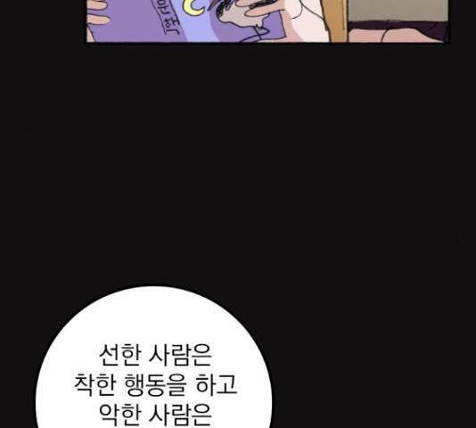지옥급식 43화 100