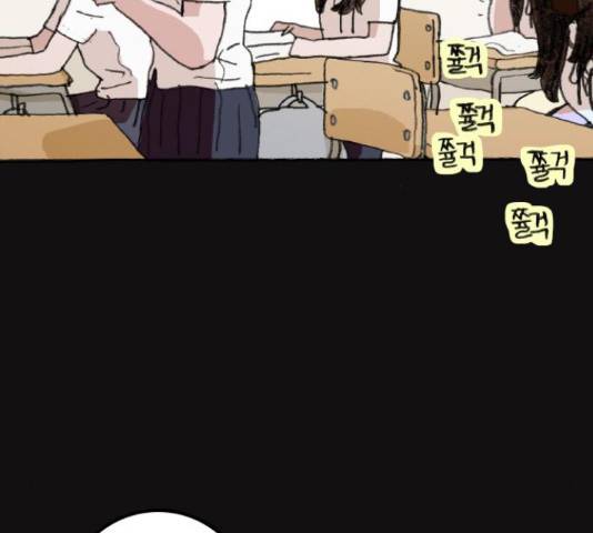 지옥급식 43화 102
