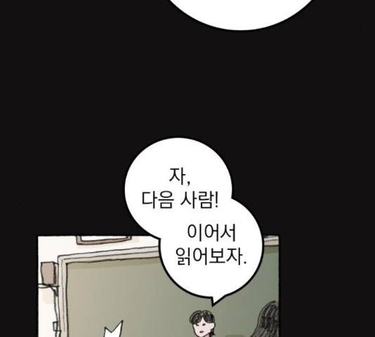 지옥급식 43화 107