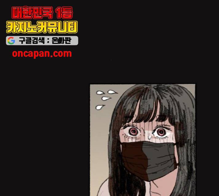 지옥급식 43화 109