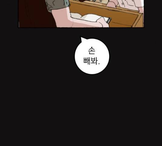 지옥급식 43화 112