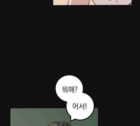 지옥급식 43화 114