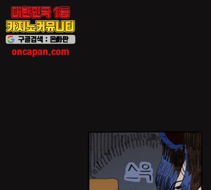 지옥급식 43화 118