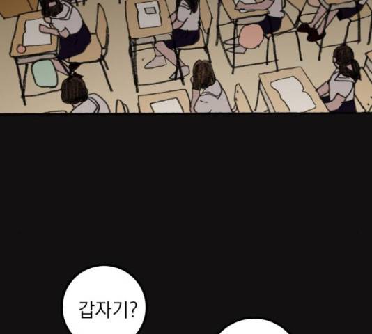 지옥급식 43화 123