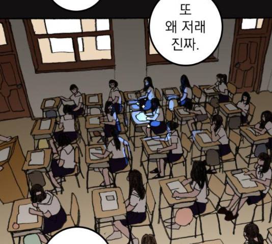 지옥급식 43화 124
