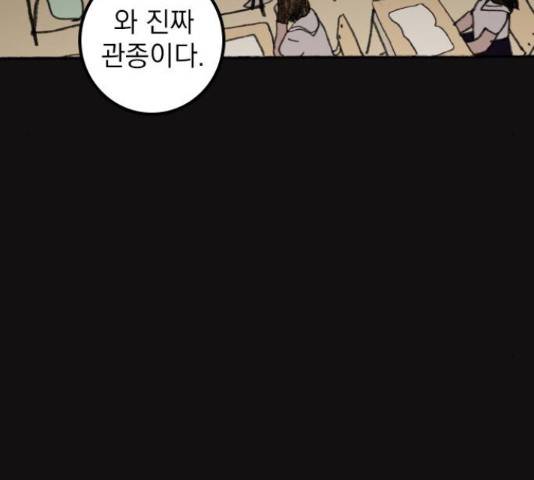 지옥급식 43화 125