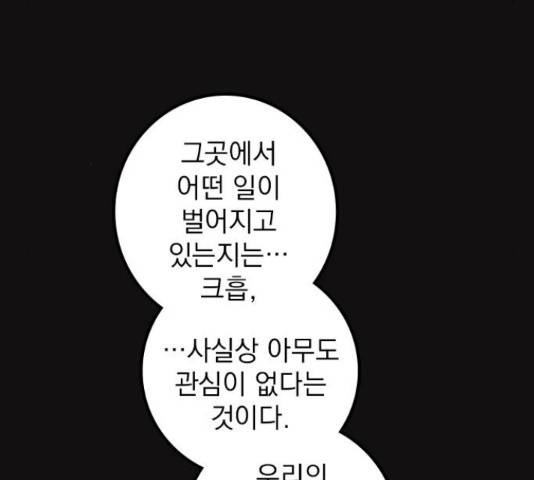 지옥급식 43화 126