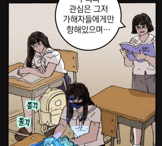 지옥급식 43화 127