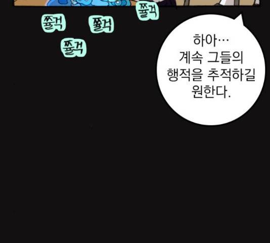 지옥급식 43화 128
