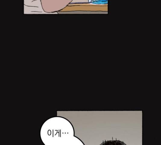 지옥급식 43화 130