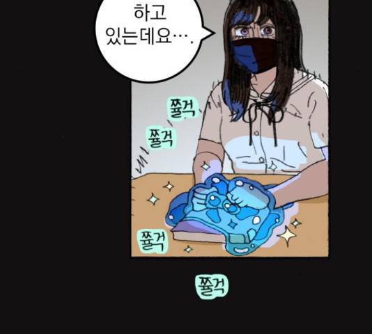 지옥급식 43화 131