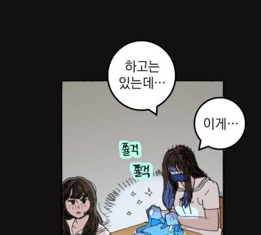 지옥급식 43화 134