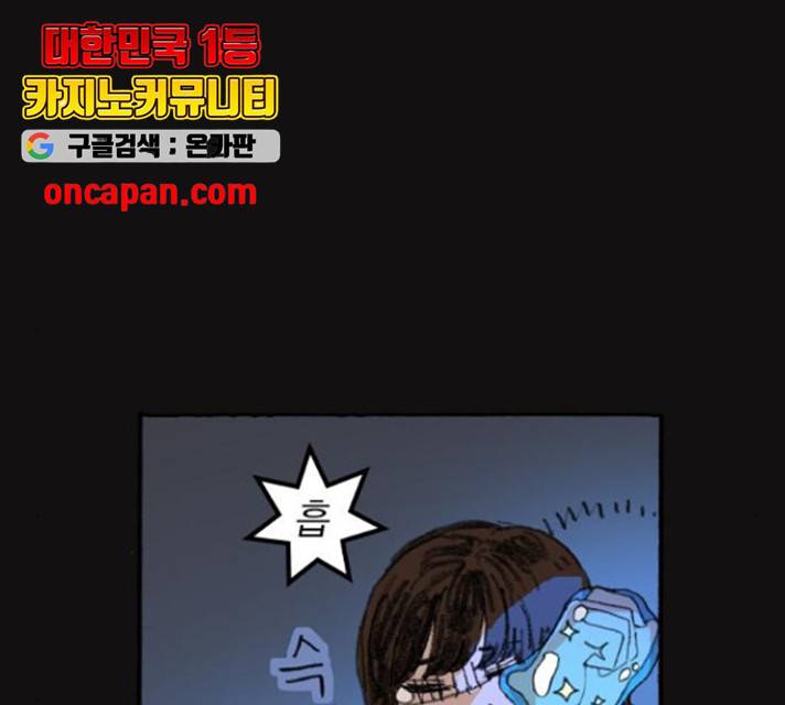 지옥급식 43화 137