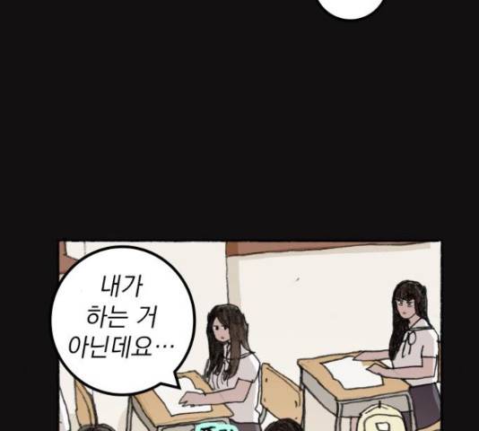 지옥급식 43화 140